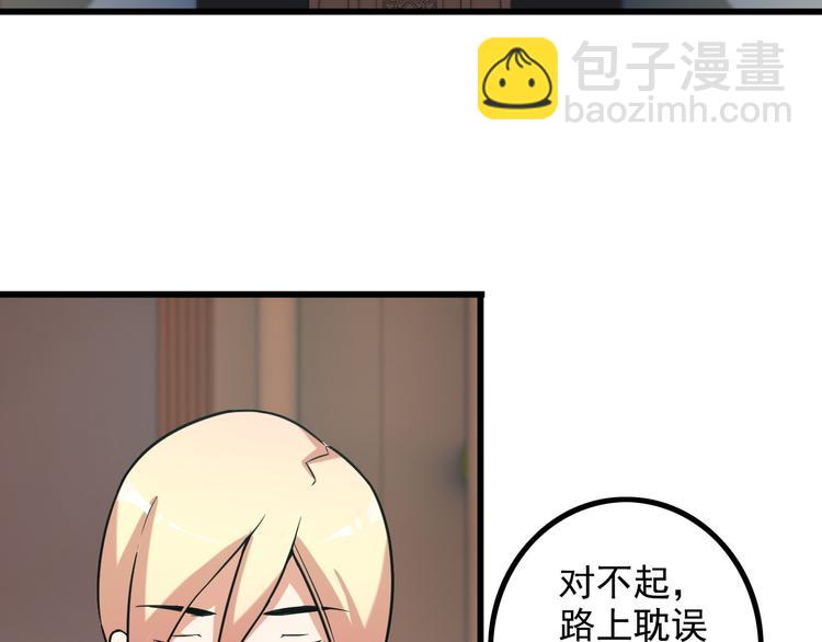 第20话 幕后组织(1/2)-第20话