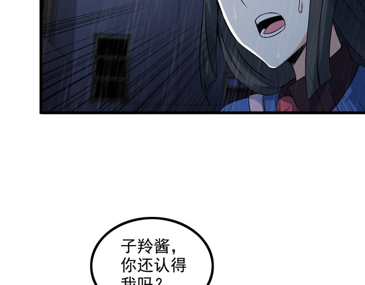 第22话 疯狂歌迷(1/2)-第22话