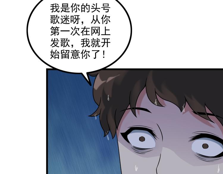 第22话 疯狂歌迷(1/2)-第22话