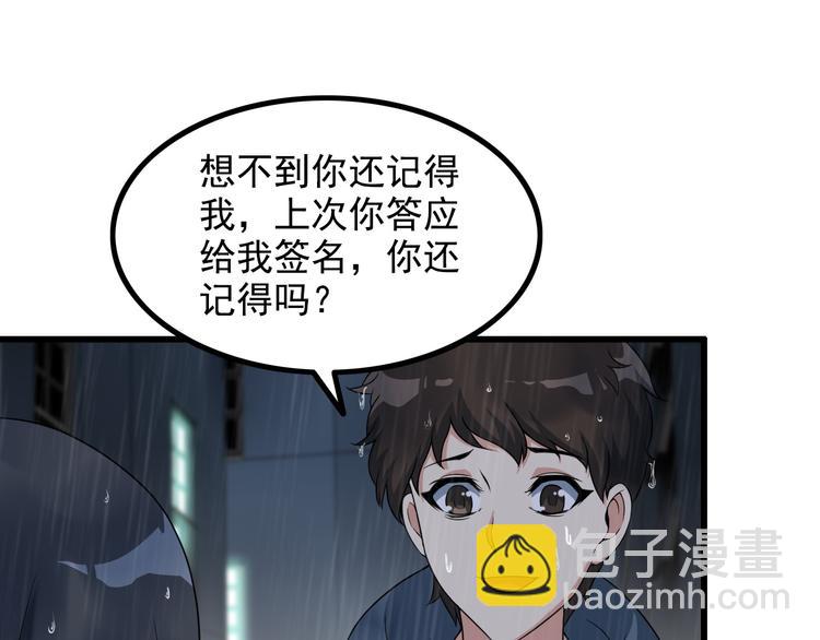 第22话 疯狂歌迷(1/2)-第22话