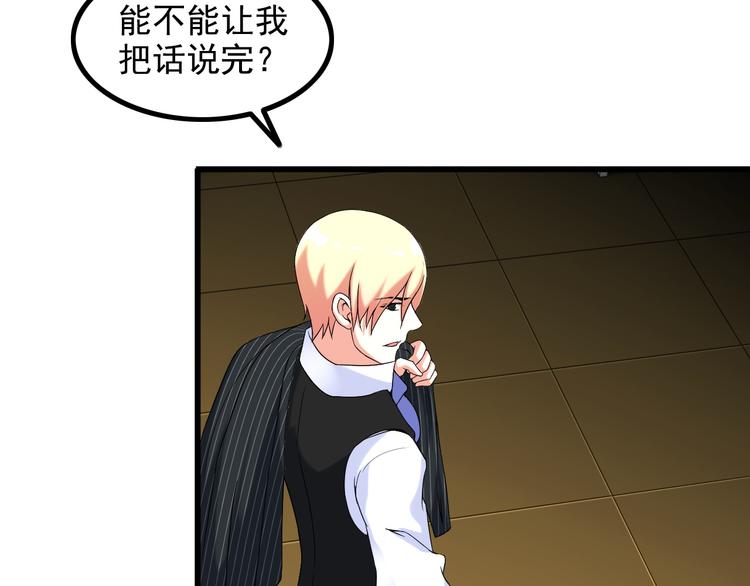 第24话 大金主(1/2)-第24话