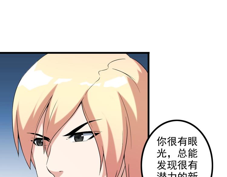 第24话 大金主(1/2)-第24话