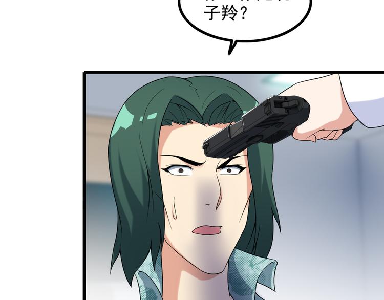 第24话 大金主(1/2)-第24话