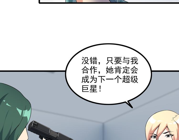 第24话 大金主(1/2)-第24话