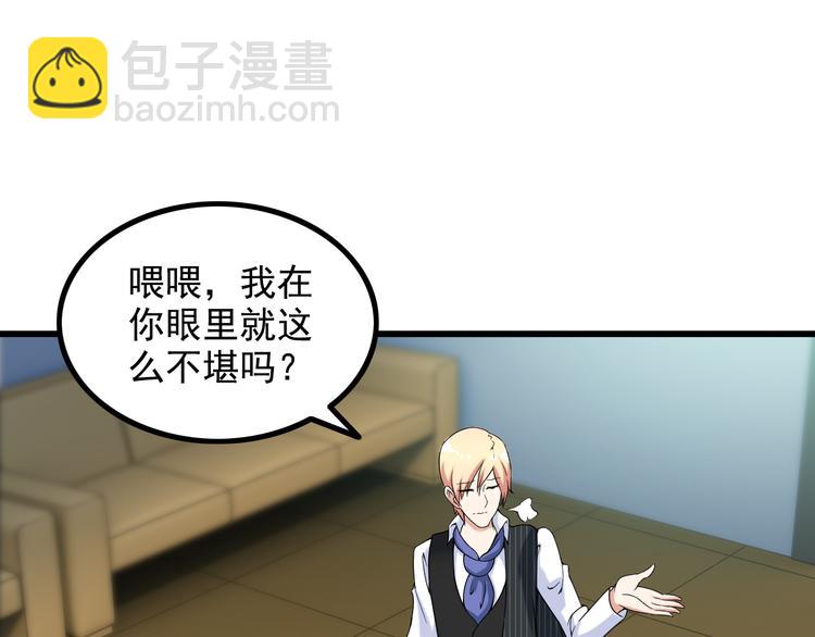 第24话 大金主(1/2)-第24话