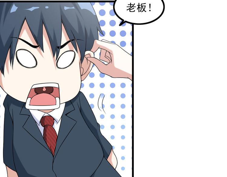 第24话 大金主(1/2)-第24话