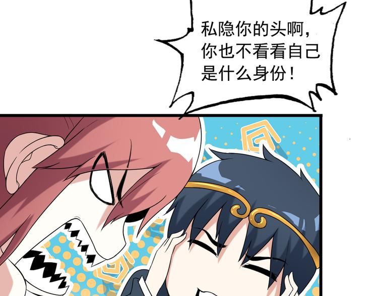 第24话 大金主(1/2)-第24话