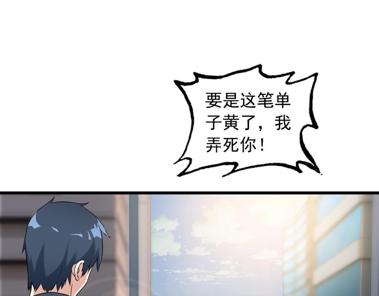 第24话 大金主(1/2)-第24话