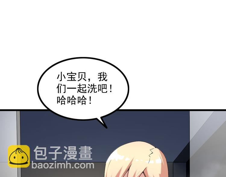 第26话 浴室风波(1/2)-第26话