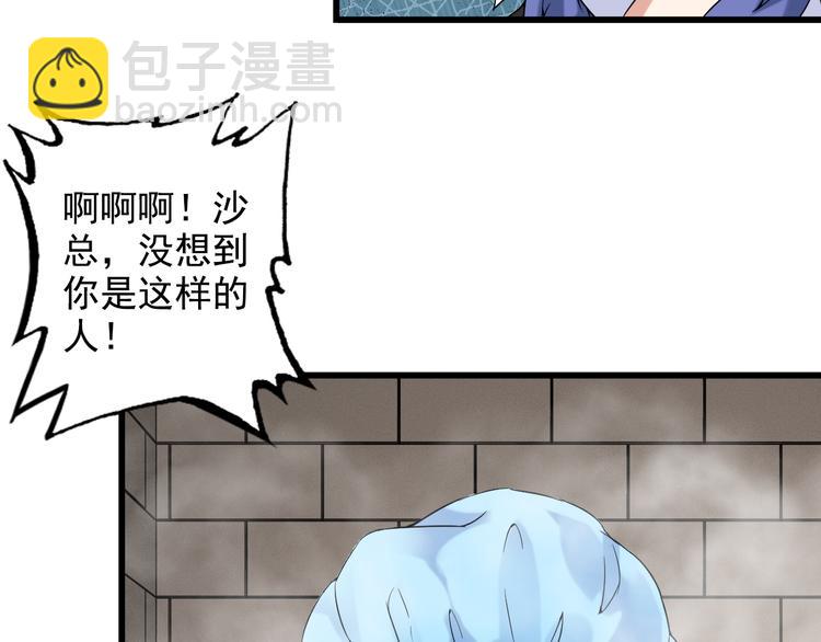 第26话 浴室风波(1/2)-第26话