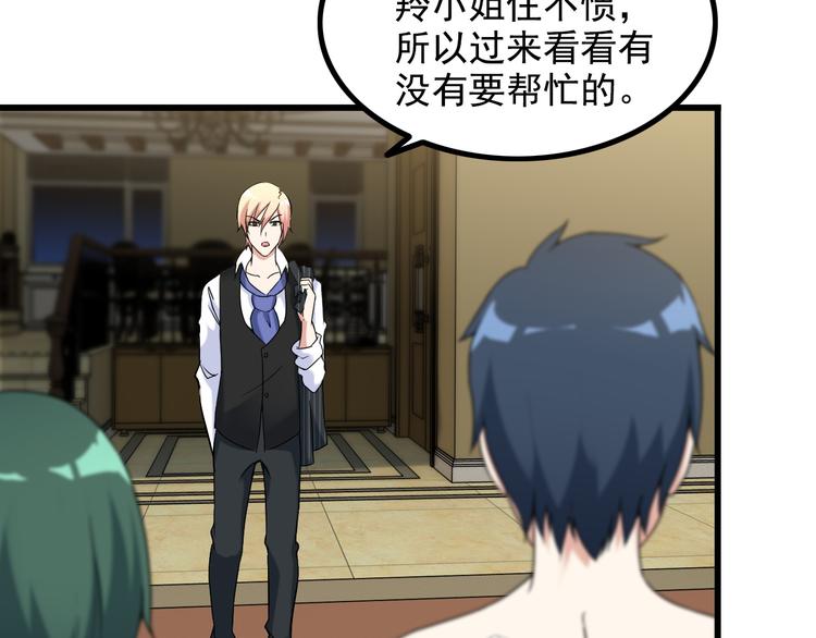 第26话 浴室风波(1/2)-第26话