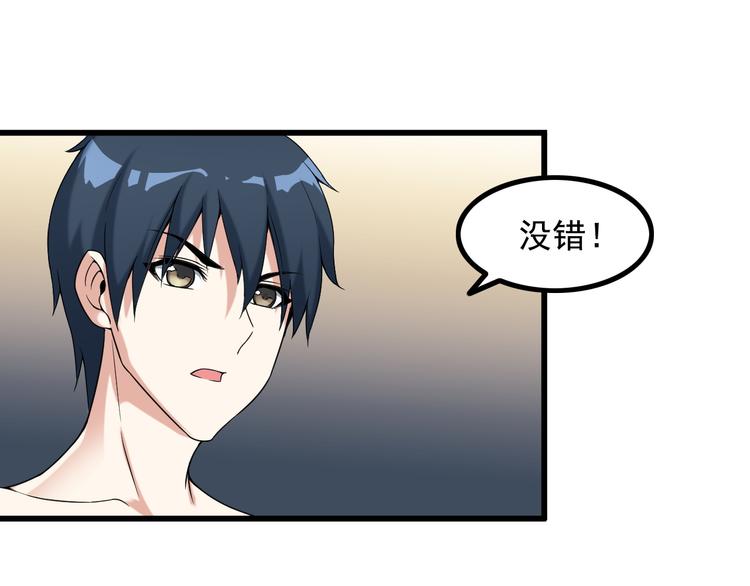 第26话 浴室风波(1/2)-第26话