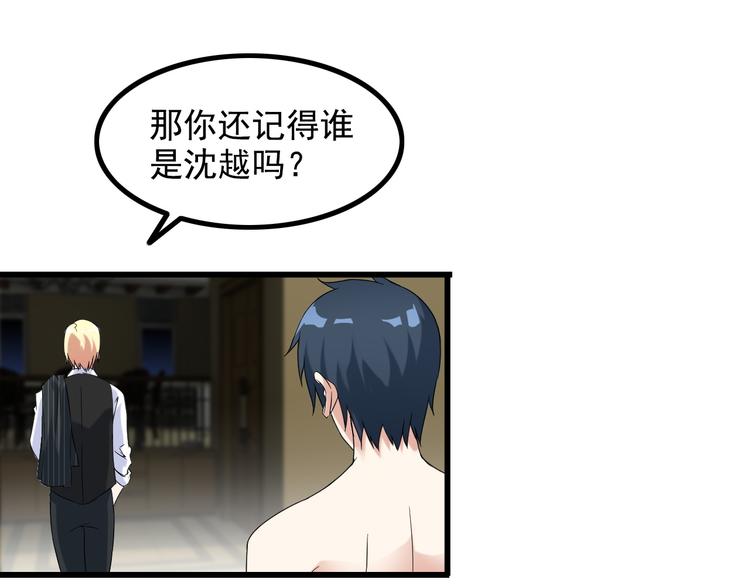 第26话 浴室风波(1/2)-第26话