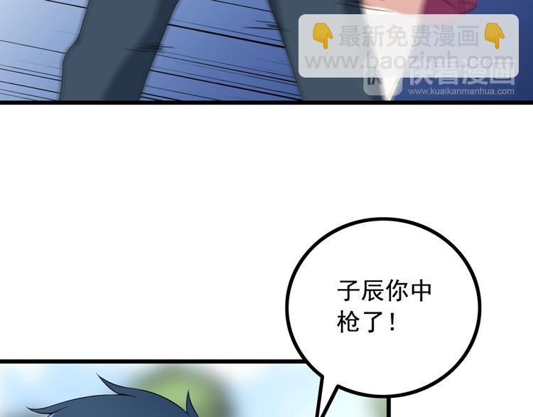 第28话 为爱挡枪！(1/2)-第28话