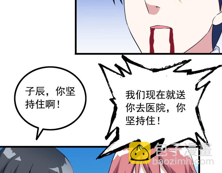 第28话 为爱挡枪！(1/2)-第28话