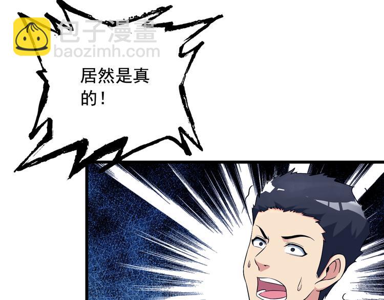 第28话 为爱挡枪！(1/2)-第28话