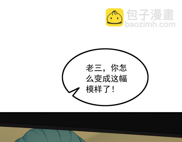 第30话 惨遭绑架(1/2)-第30话