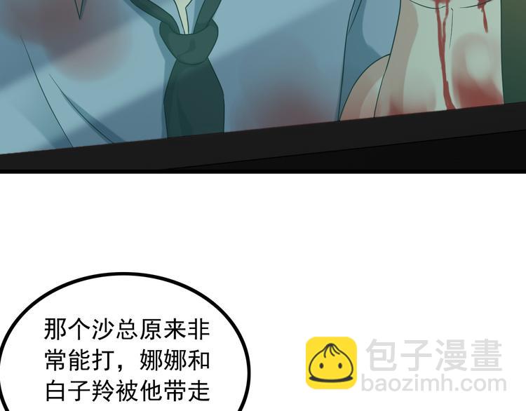 第30话 惨遭绑架(1/2)-第30话