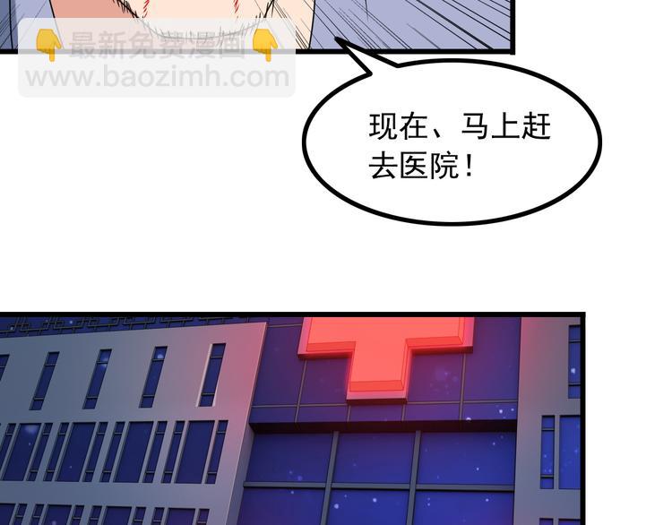 第30话 惨遭绑架(1/2)-第30话