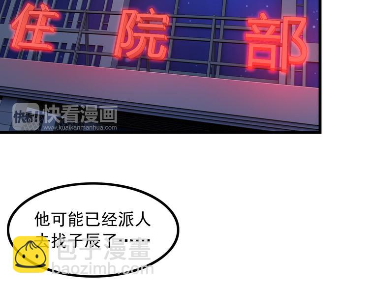 第30话 惨遭绑架(1/2)-第30话