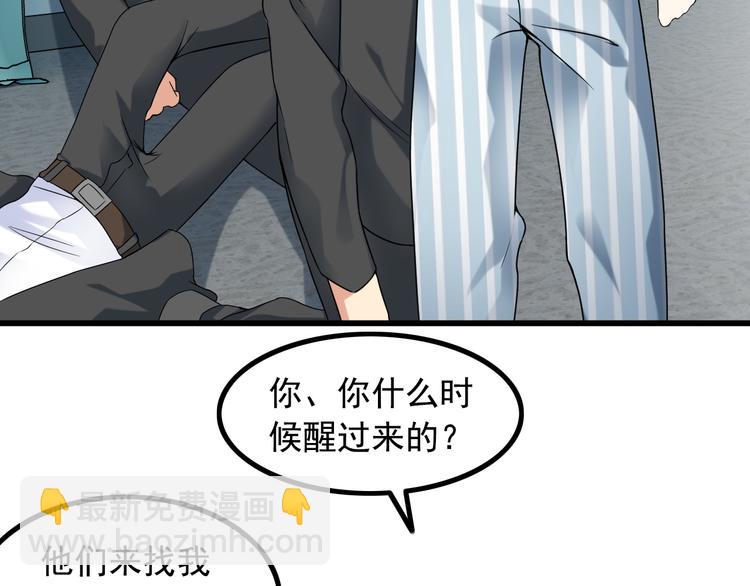 第30话 惨遭绑架(1/2)-第30话