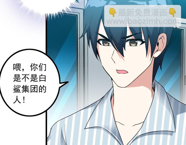 第30话 惨遭绑架(1/2)-第30话