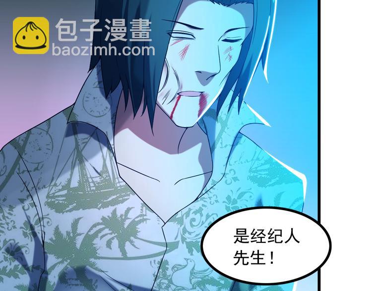 第30话 惨遭绑架(1/2)-第30话