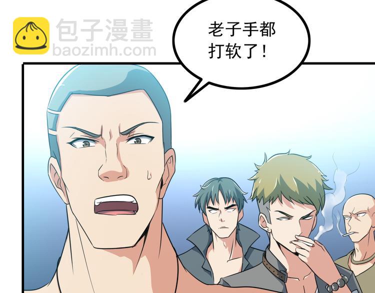 第4话 黑心经理的报复！(1/3)-第4话