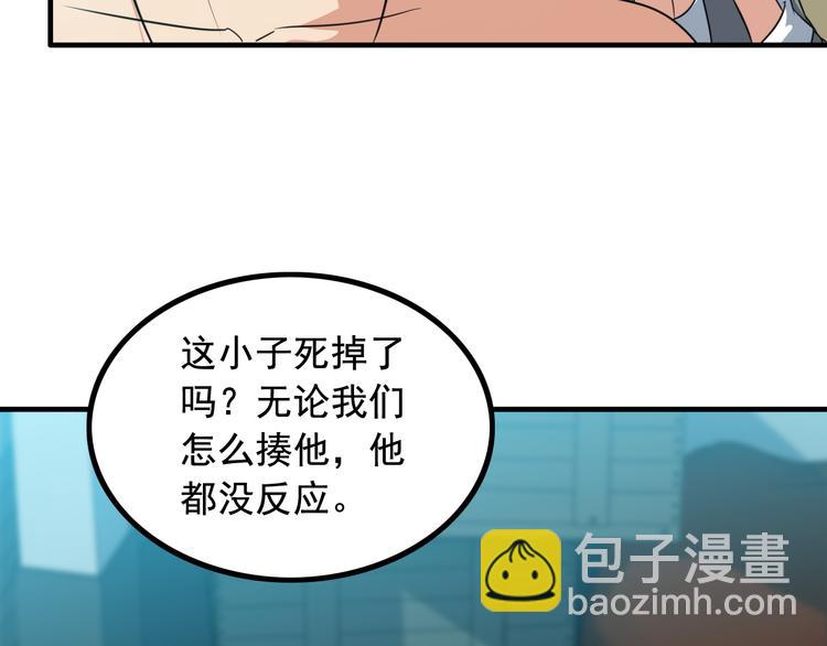 第4话 黑心经理的报复！(1/3)-第4话