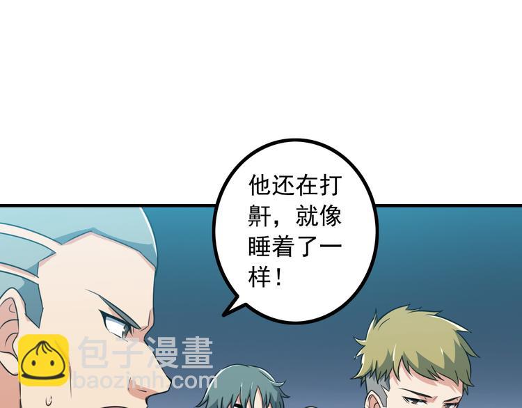 第4话 黑心经理的报复！(1/3)-第4话