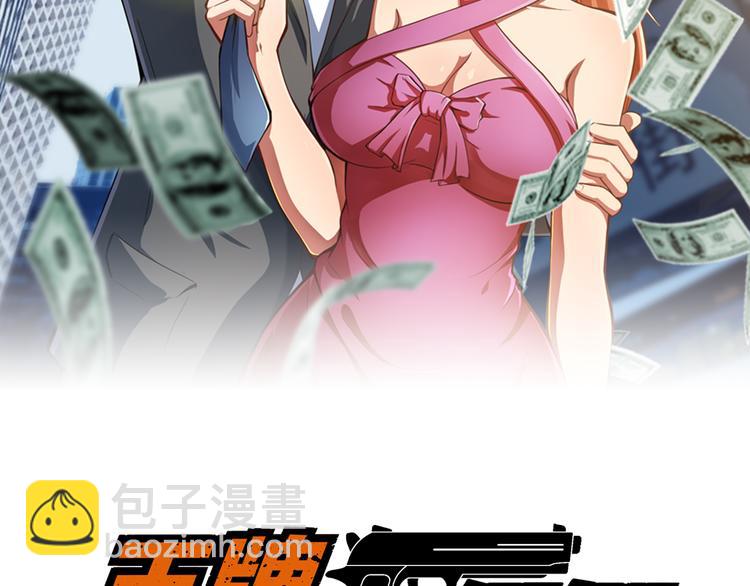 第4话 黑心经理的报复！(1/3)-第4话