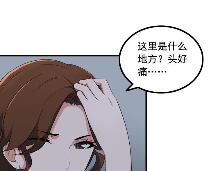 第4话 黑心经理的报复！(1/3)-第4话