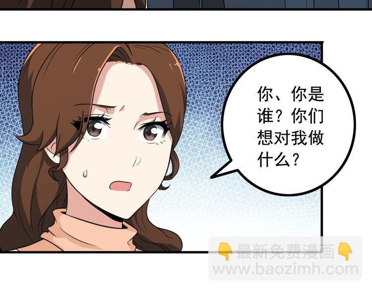 第4话 黑心经理的报复！(1/3)-第4话