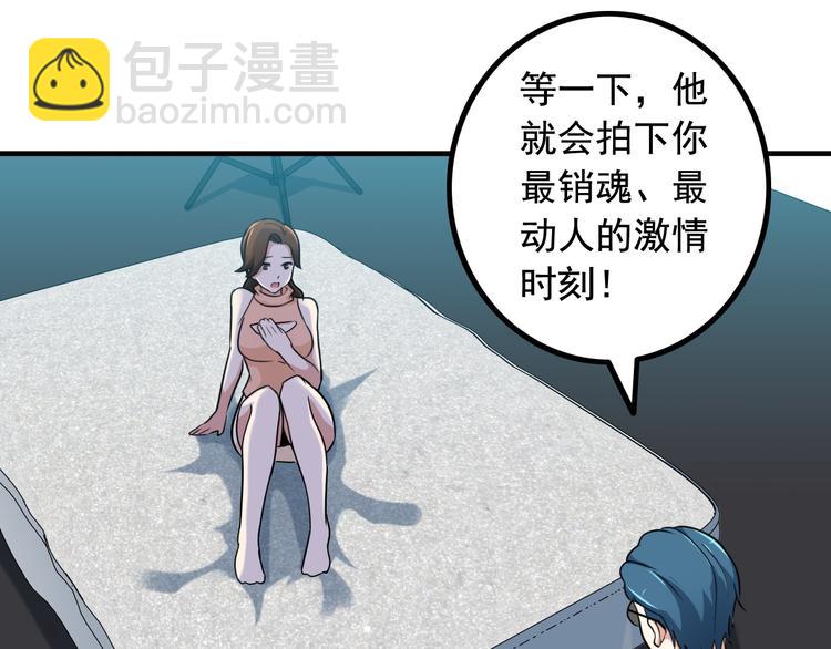 第4话 黑心经理的报复！(1/3)-第4话