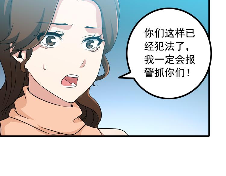 第4话 黑心经理的报复！(1/3)-第4话
