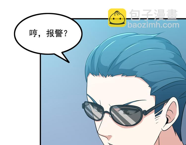 第4话 黑心经理的报复！(1/3)-第4话