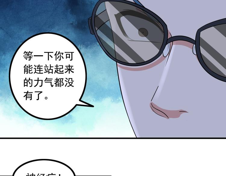 第4话 黑心经理的报复！(1/3)-第4话