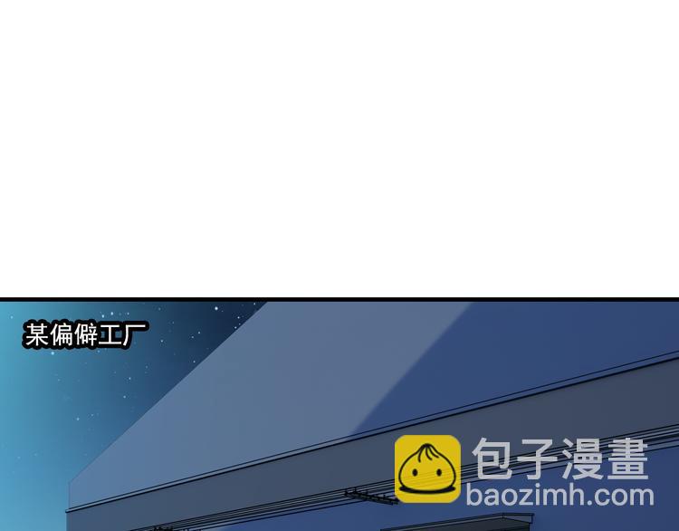 第4话 黑心经理的报复！(1/3)-第4话