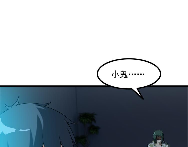 第32话 Wild军团(1/2)-第32话