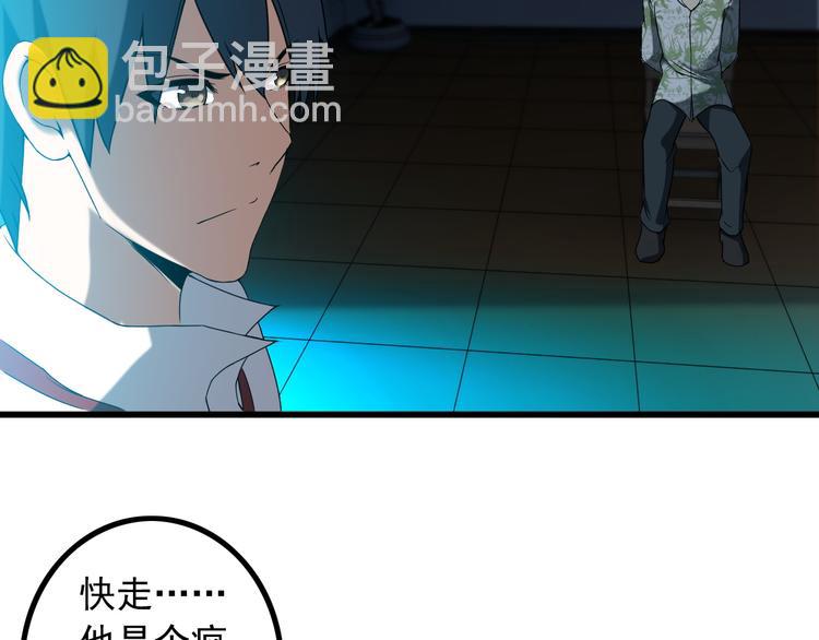 第32话 Wild军团(1/2)-第32话