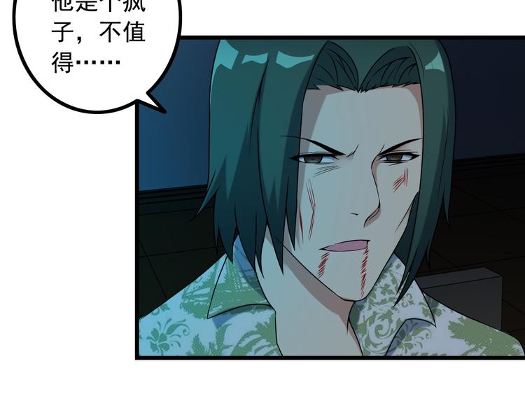 第32话 Wild军团(1/2)-第32话