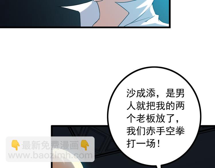 第32话 Wild军团(1/2)-第32话