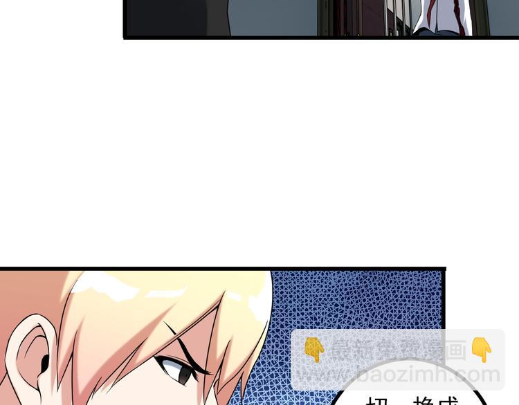 第32话 Wild军团(1/2)-第32话