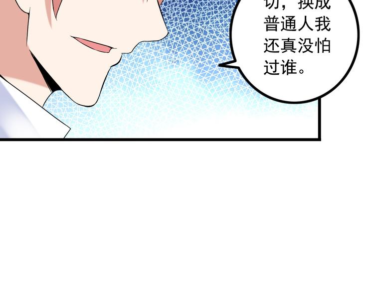 第32话 Wild军团(1/2)-第32话