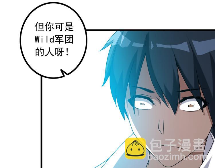 第32话 Wild军团(1/2)-第32话