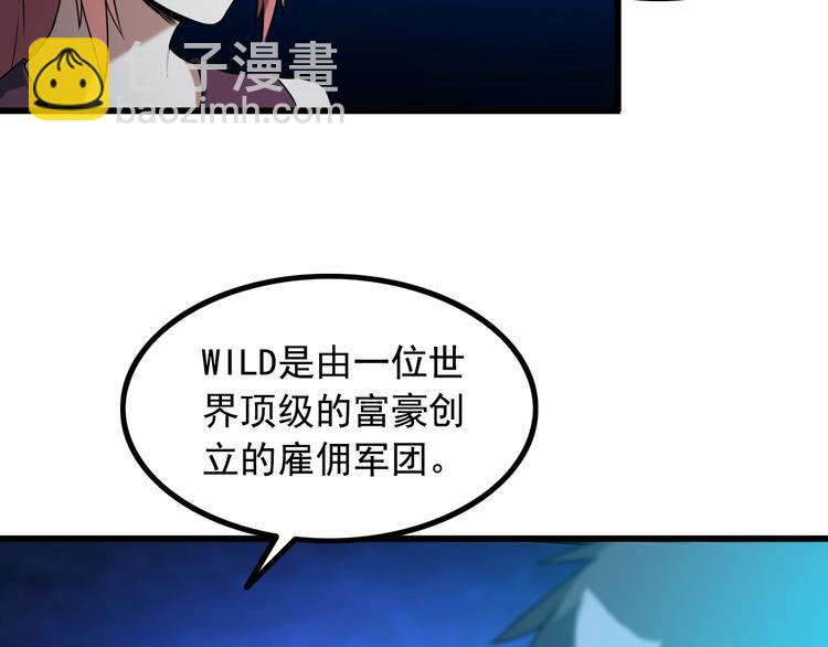 第32话 Wild军团(1/2)-第32话