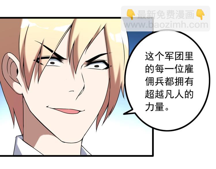 第32话 Wild军团(1/2)-第32话