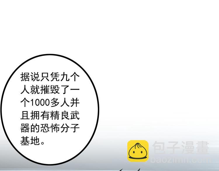 第32话 Wild军团(1/2)-第32话