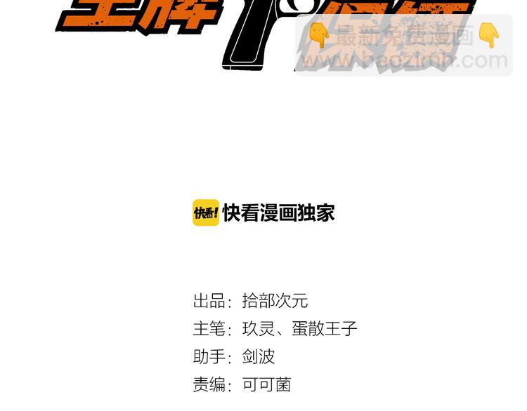 第32话 Wild军团(1/2)-第32话