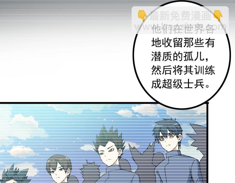 第32话 Wild军团(1/2)-第32话